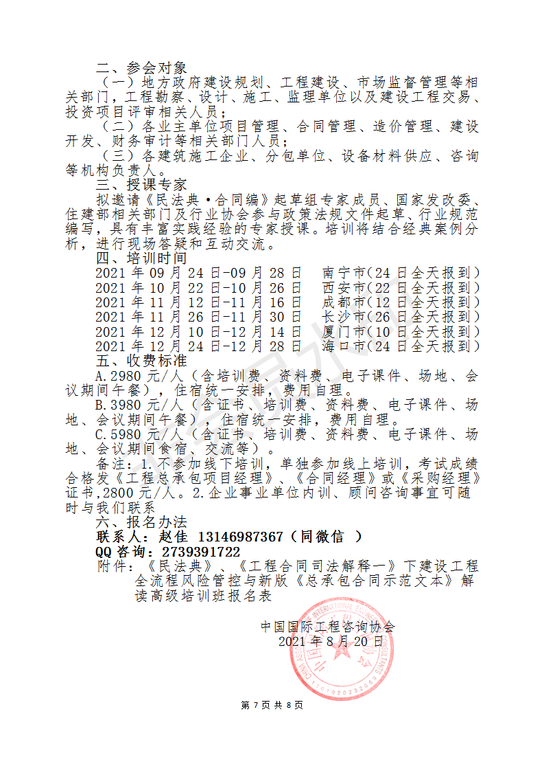 刘伯温四肖八码期期准分析同时2025港澳资料免费大全,警惕虚假宣传,构建解答解释落实