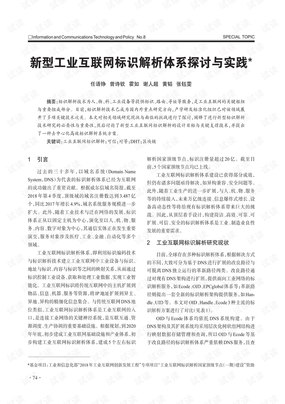 刘伯温四肖八码期期准分析同时2025港澳资料免费大全,警惕虚假宣传,构建解答解释落实