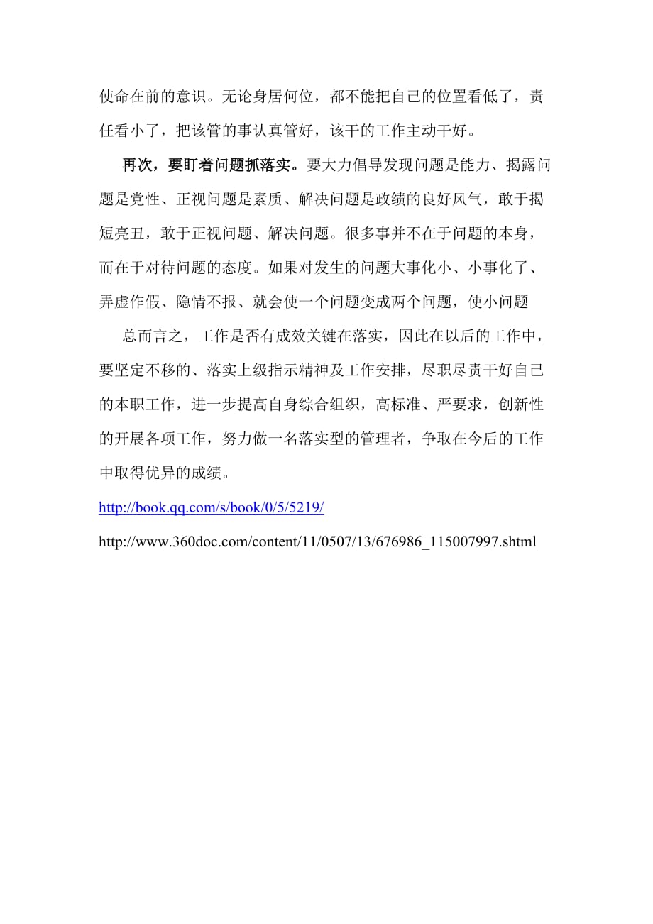 2025澳门天天免费精准大全跟新澳2025精准正版免費資料仔细释义、解释与落实、时代解答解释落实