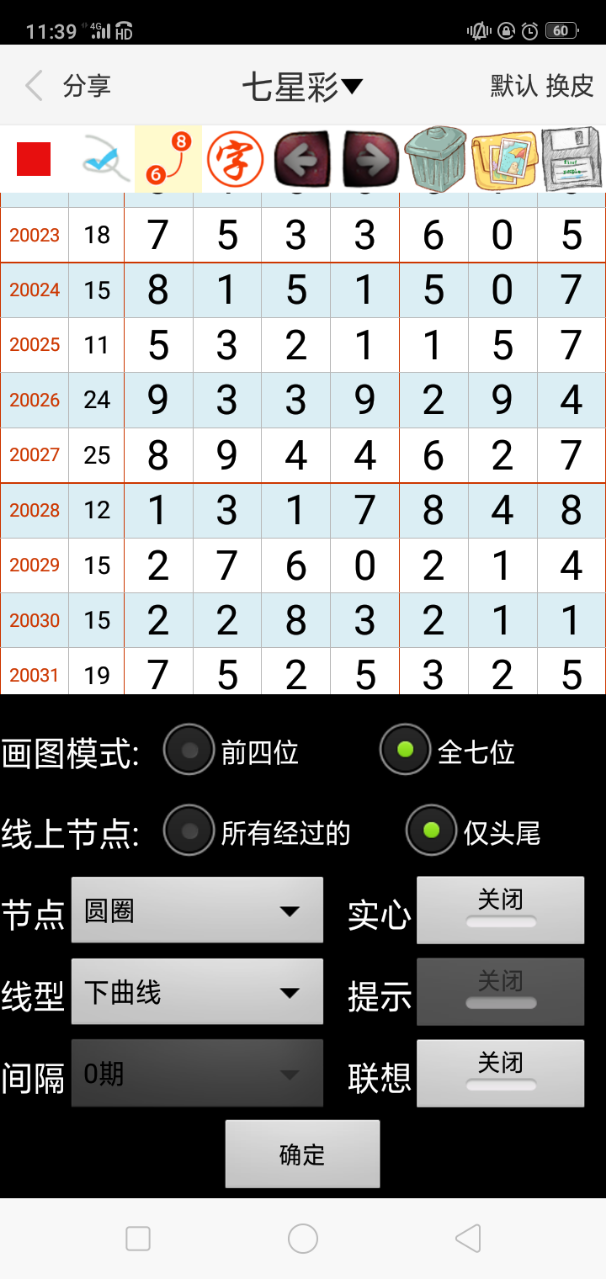 2025新澳精准正版免費資料并且最准一肖一码100%的警惕虚假宣传-全面释义、解释与落实、深度解答解释落实
