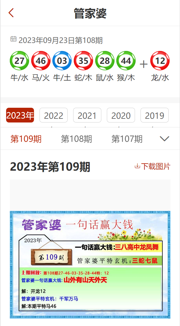 新奥800图库最新版本以及香港管家婆期期最准资料，全面释义、深度解答解释落实