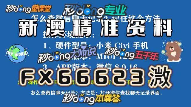 新奥精准免费提供澳门跟管家婆必出一肖一码一中的警惕虚假宣传-全面释义、深度解答解释落实